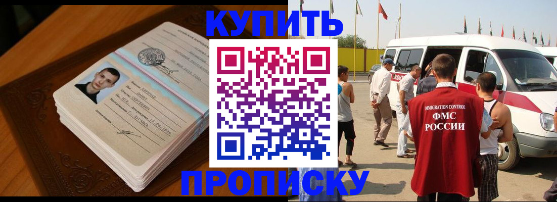 пропишу в квартире в Медногорске