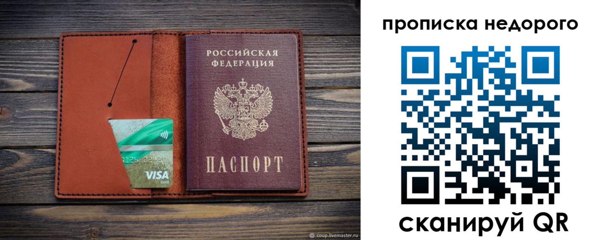 временная регистрация для всех в Медногорске