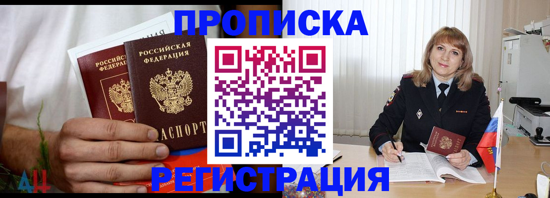 миграционный учет в Медногорске